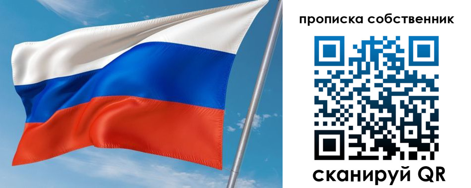 временная регистрация гарантия в Абакане