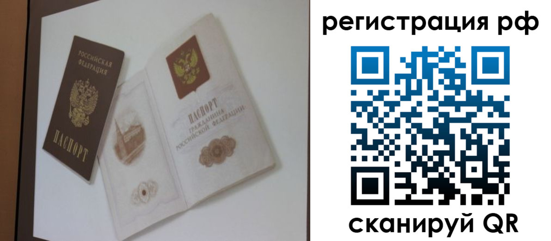 временная регистрация адрес в Абакане