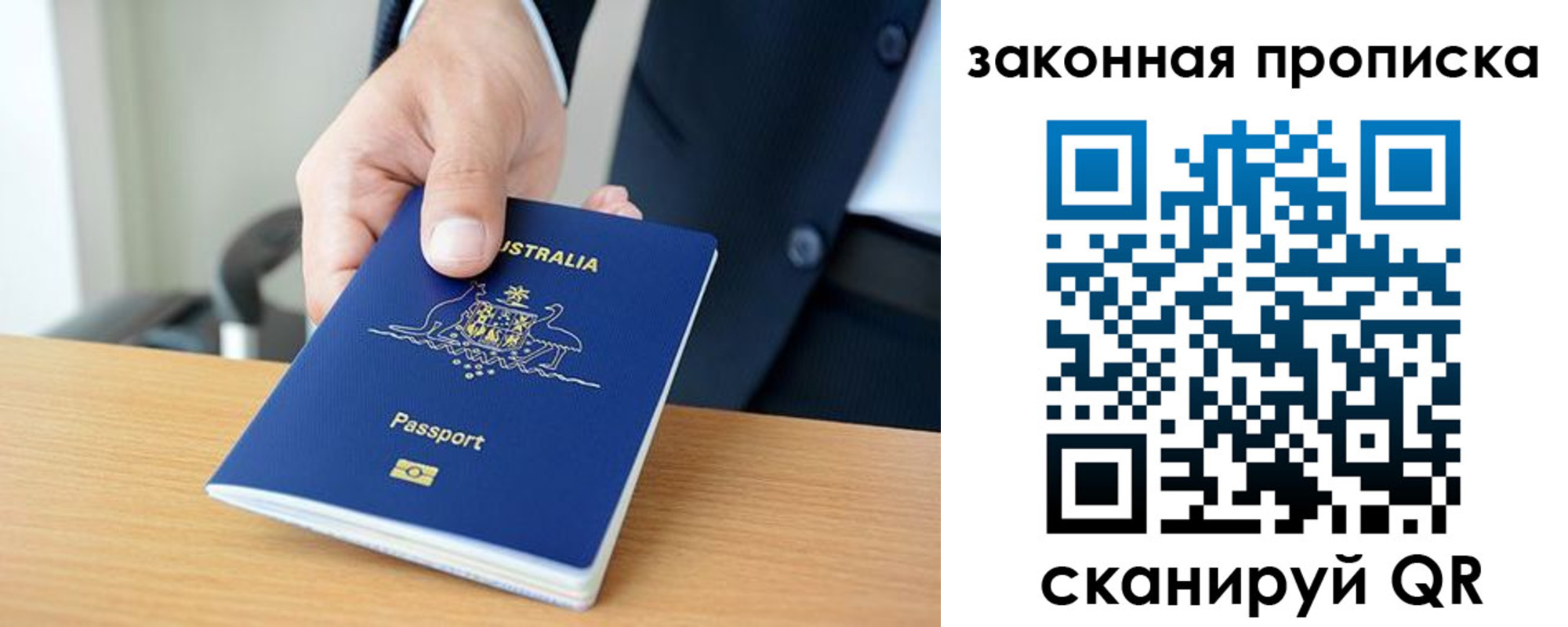 временная регистрация купить в Абакане