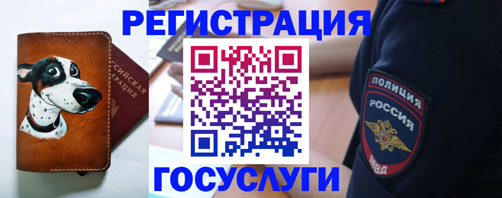 временная регистрация в квартире в Абакане