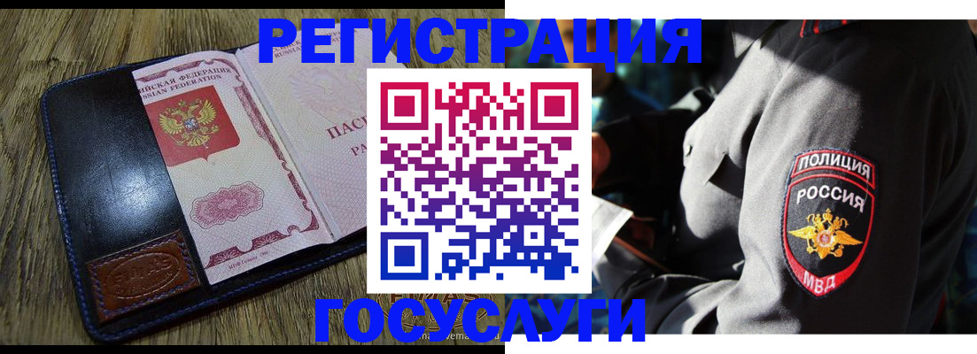 регистрация для школы в Абакане